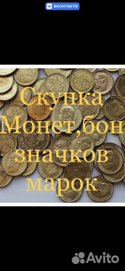 Оценка монет