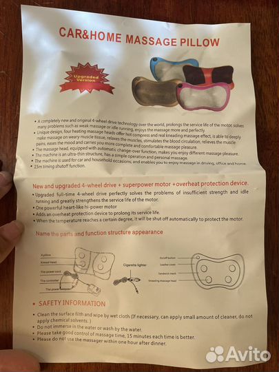 Подушка массажер