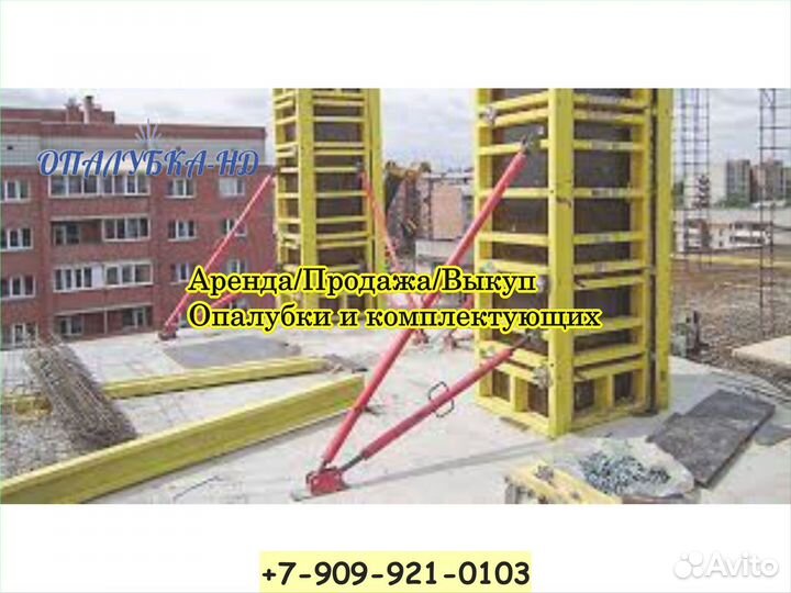 Подкос для опалубки