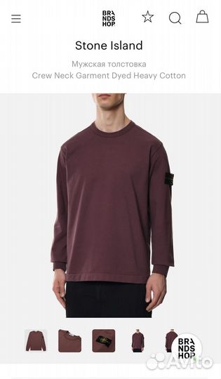 Stone Island Sweatshirt