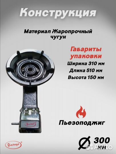 Горелка газовая пгч-1