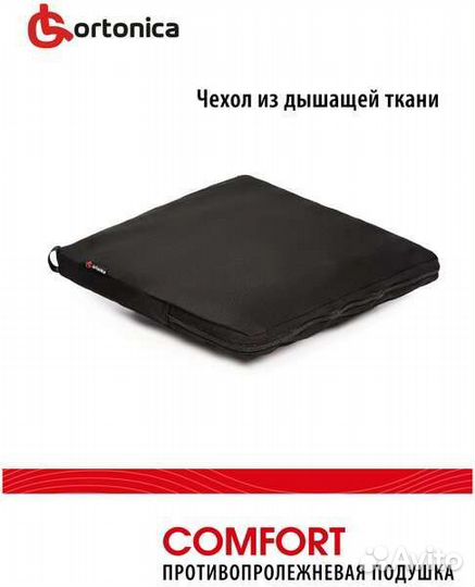 Подушка ортопедическая ortonica