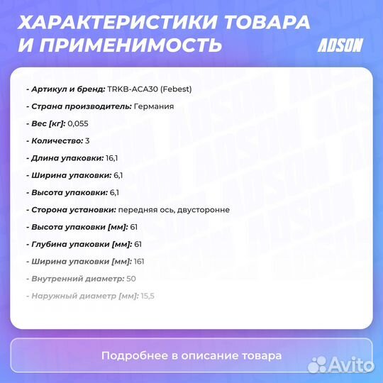 Пыльник рулевой рейки Toyota: Rav 4 Iv, Rav4