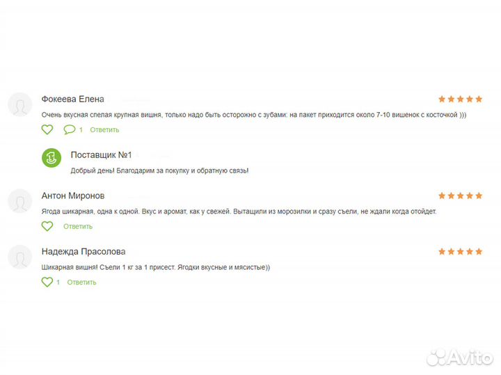 Вишня б/к 1 класс с/м коробка 10 кг (Сербия)