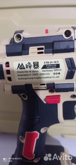 Набор 2в1 Feng Bao (оригинал)