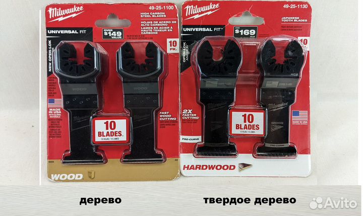 Полотна и наборы для мультитула milwaukee diablo