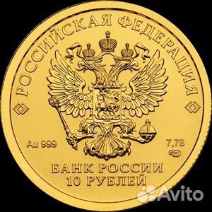 Монета «Золотой червонец» 7,78 г ч.золота 2023г