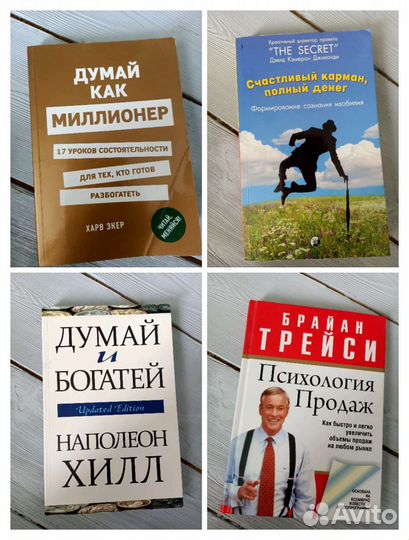Книги по саморазвитию, личностному росту