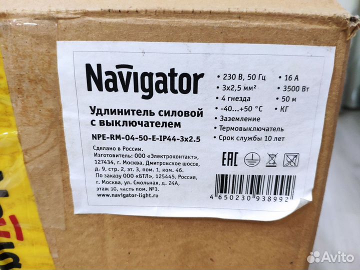 Удлинитель на катушке Navigator