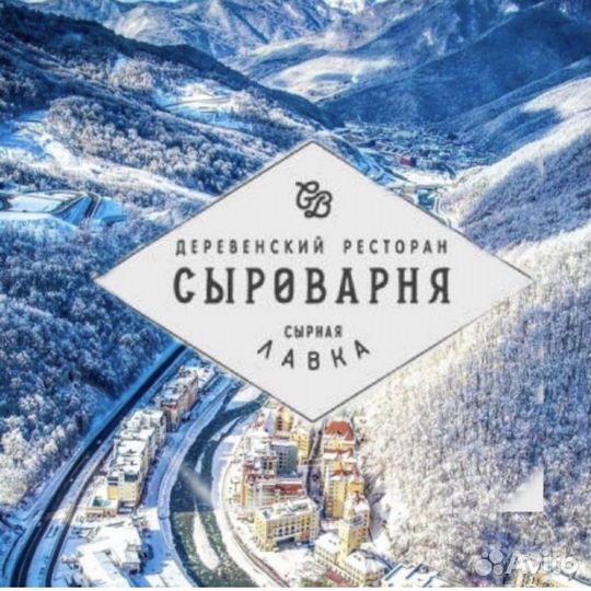 Повар холодного цеха