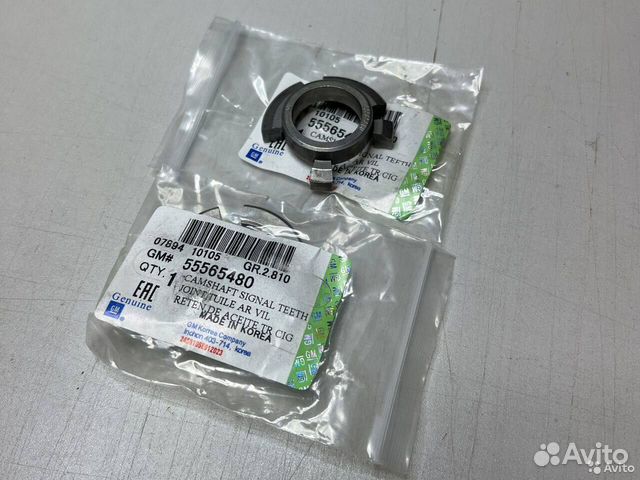 Импульсное кольцо GM для Опель и Шевроле