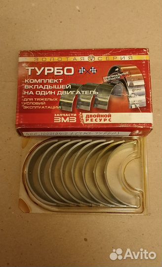 Вкладыши шатунные змз-406,405,409 Турбо 0.75