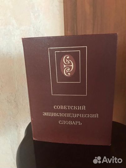 Словарь
