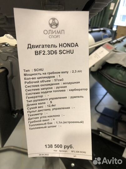 Лодочный моторHonda