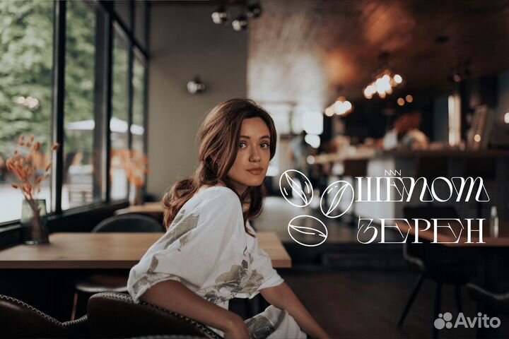 Шепот Зерен: Поиск Идеального Вкуса