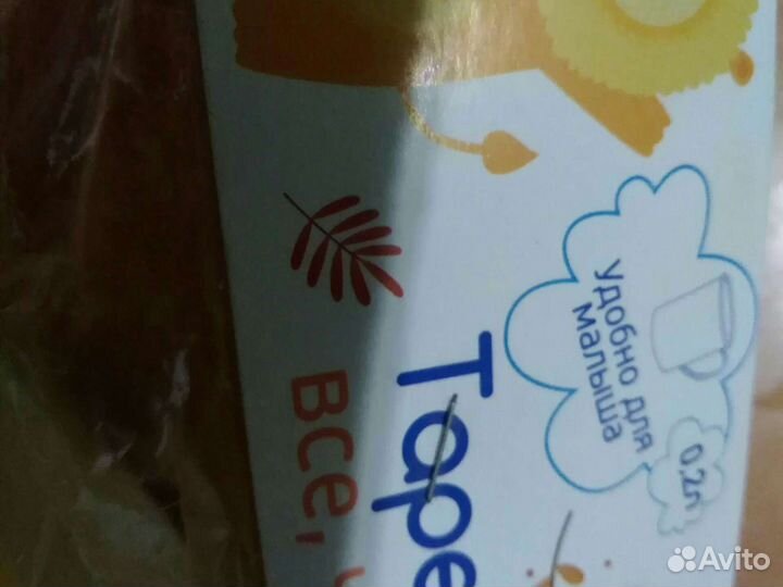 Детская посуда