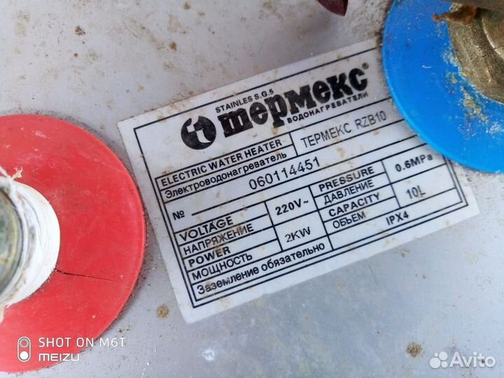 Бойлер водонагреватель