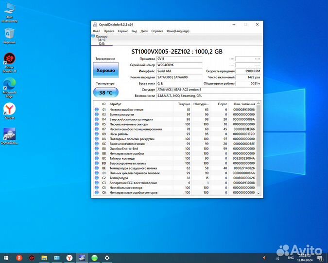 Жесткий диск Seagate SkyHawk 1 TB
