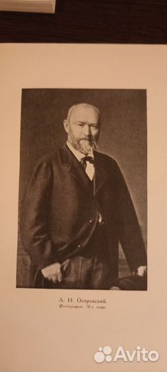 А.Н. Островский в 10 томах