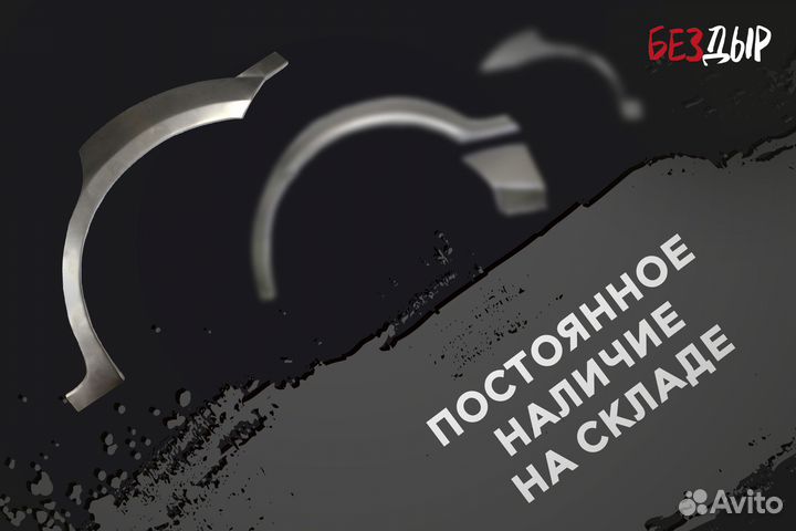 Правая Nissan Almera Classic B10 арка