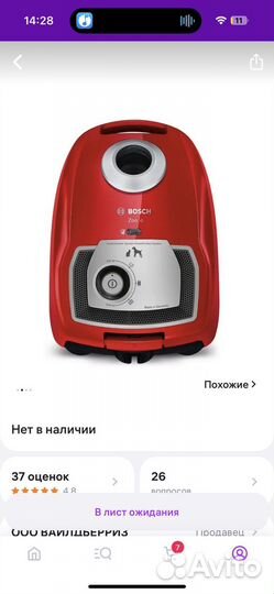 Пылесос Bosch
