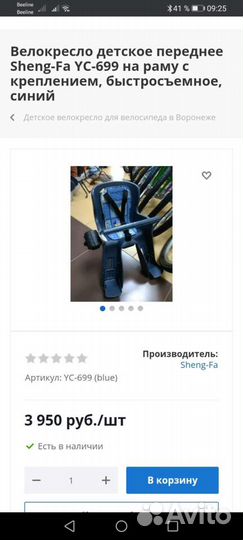 Велокресло новое