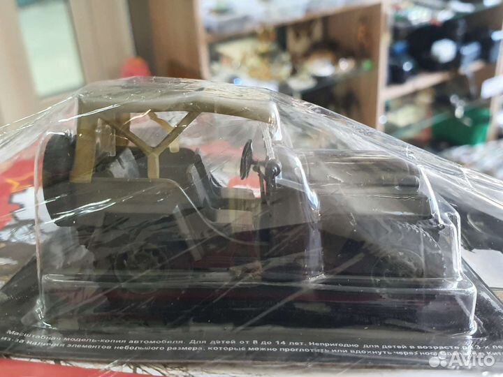 Модель 1 43. газ-67Б N30. С журналом. деагостини