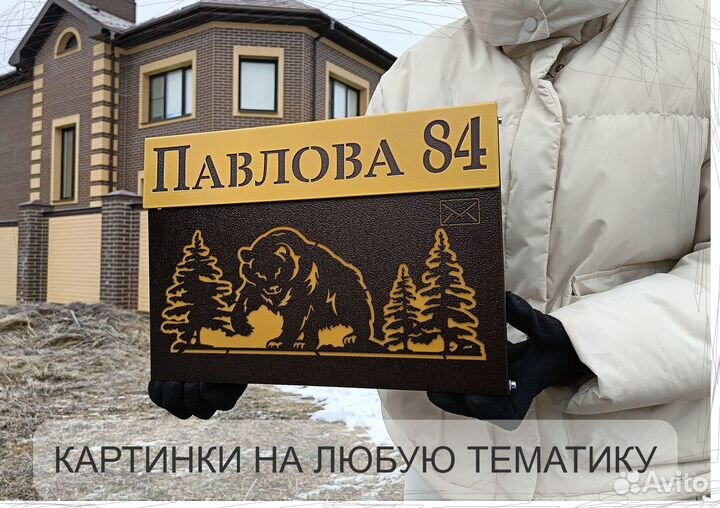 Адресная табличка в почтовый ящик 2в1 вап