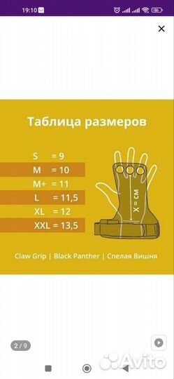 Накладки для турника