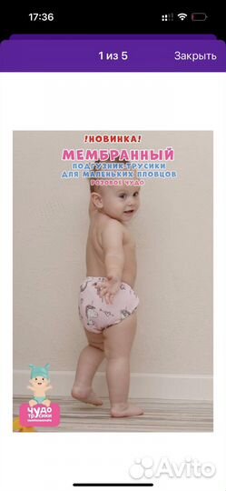 Трусики для плавания новые