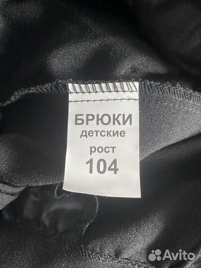 Праздничный костюм для мальчика размер 104