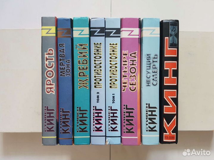 Книги Стивена Кинга