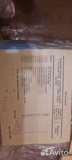 Швейная машинка ‘Чайка’ новая