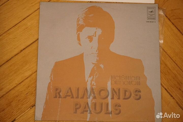 Пластинка Раймонд Паулс - Premonition