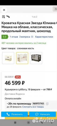 Кровать детская + матрас новый зима - лето,маятник