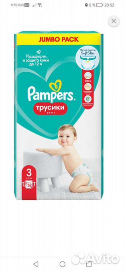 Подгузники трусики pampers 3