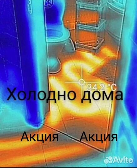 Тепловизор обследование приёмка квартир домоподбор