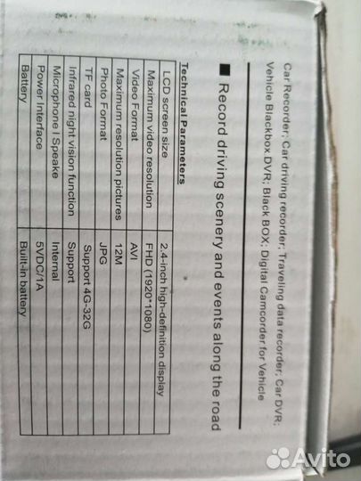 Виделрегистратор