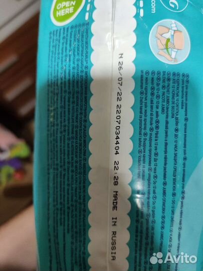 Подгузники pampers 4