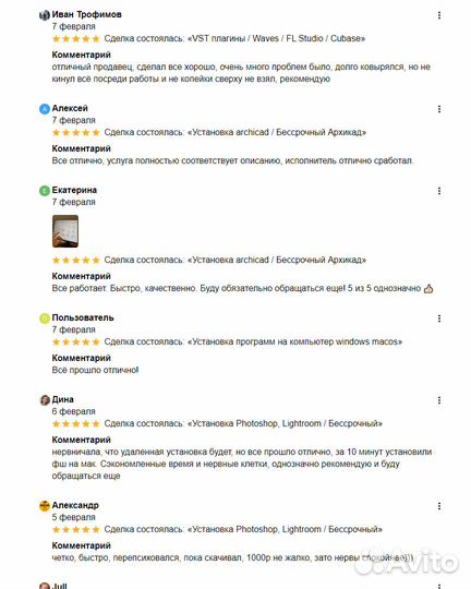 Установка программ на компьютер Windows MacOS