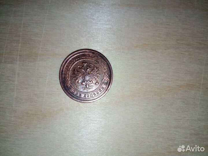 Царские монеты