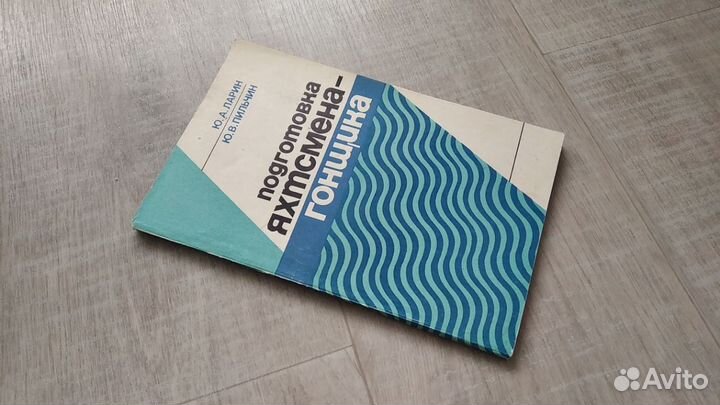 Альпинизм, яхтинг, цигун