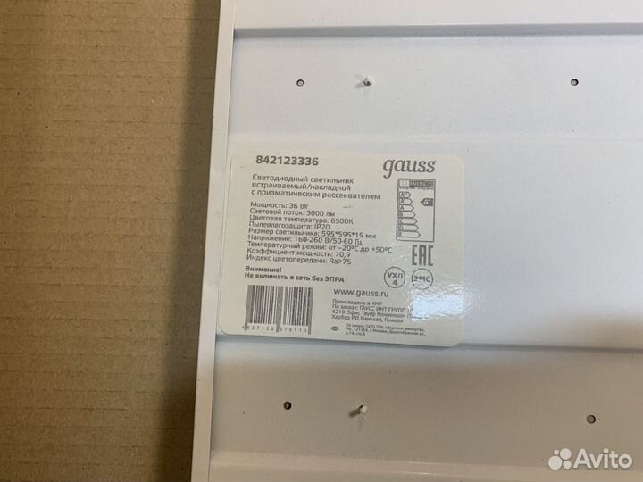 Светильник потолочный светодиодный