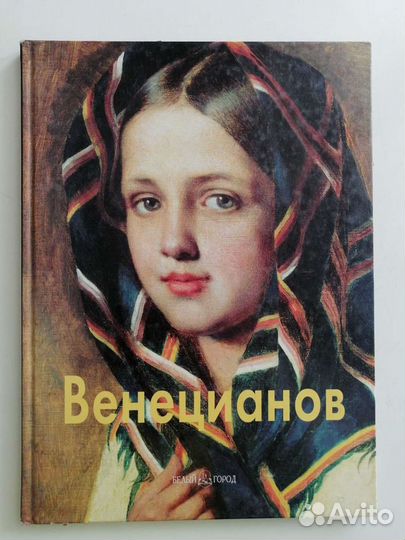 Книги серия Белый город