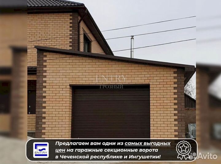 Ворота гаражные