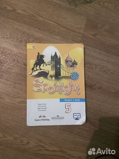 Учебник по английскому языку 5 класс