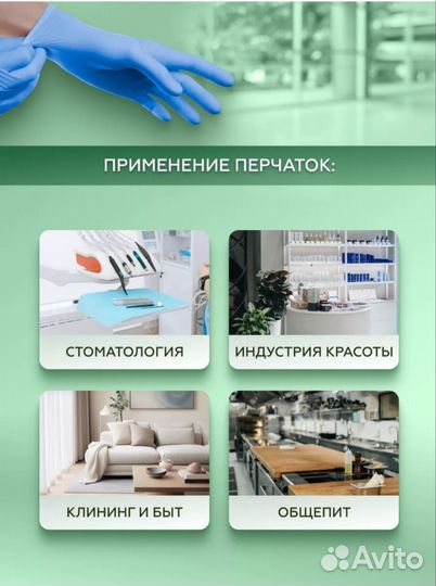 Перчатки нитриловые