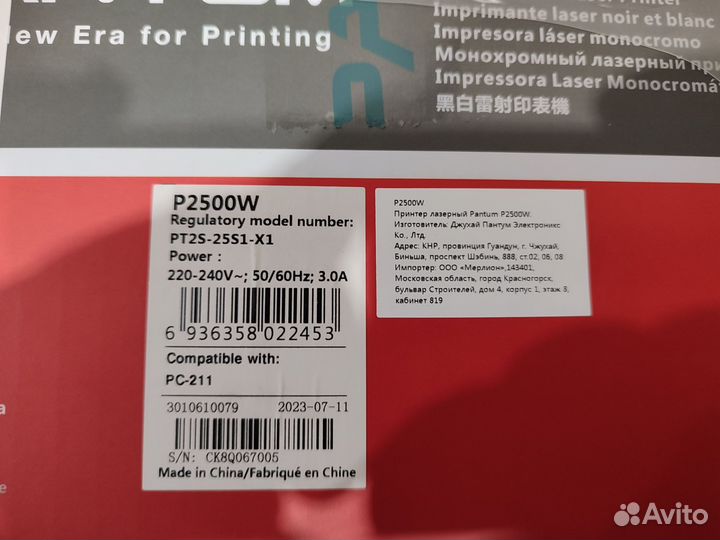 Лазерный принтер Pantum p2500w с wifi (новый)