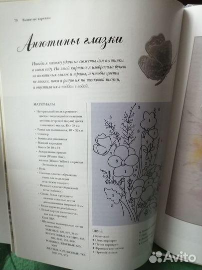 Книги по вышивке
