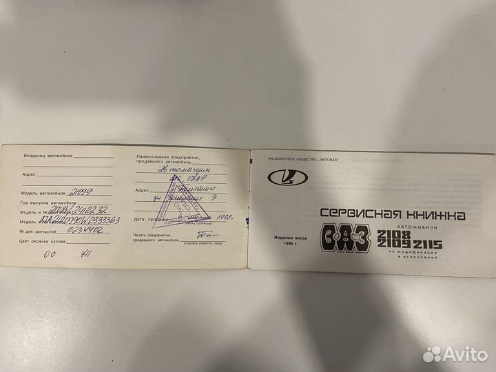 Сервисная книжка ваз 2108 2109 21099 2115